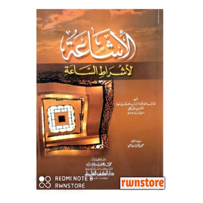 Kitab Al Isa’ah Li asyrotis Sa’ah Kitab Isaah Li Asrotis Saah Dki