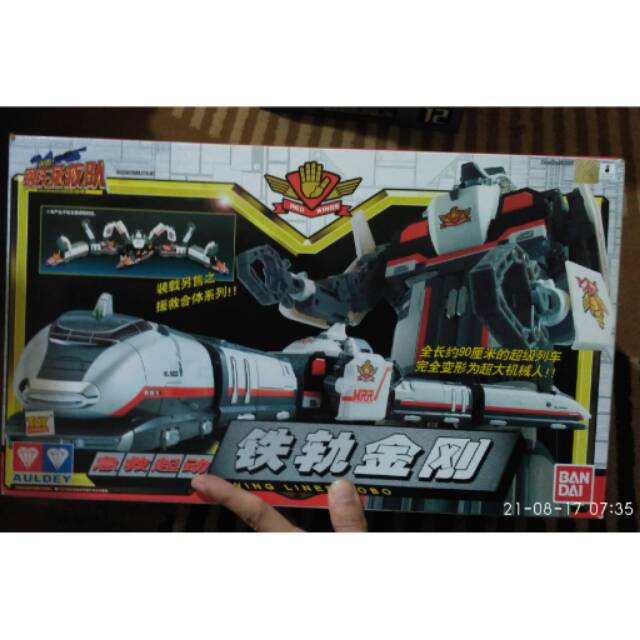 Machine Robo Rescue DX Wing Liner Robo