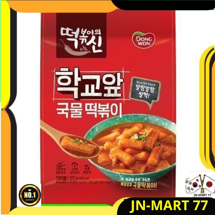 

KOREAN FOOD TOPOKKI/TTEOBOKKI DONGWON SCHOOL RICE CAKE - KUE BERAS+SUP
