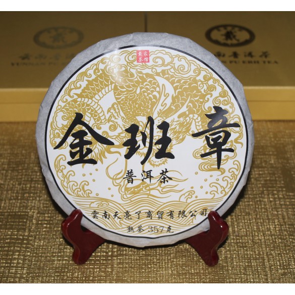 

(Grade Super) Pu Erh Tea Jin Ban Zhang Golden Bud Puer Tahun 2006 350g - tth1750