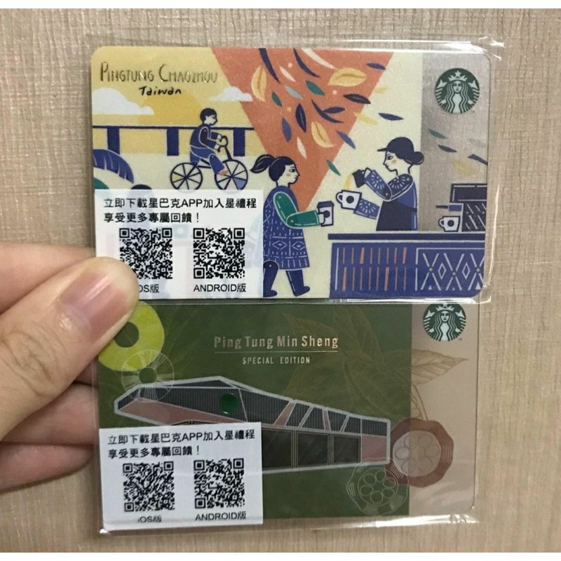 Starbucks Taiwan Card Ping Tung Min Sheng Pingtung Chaozhou