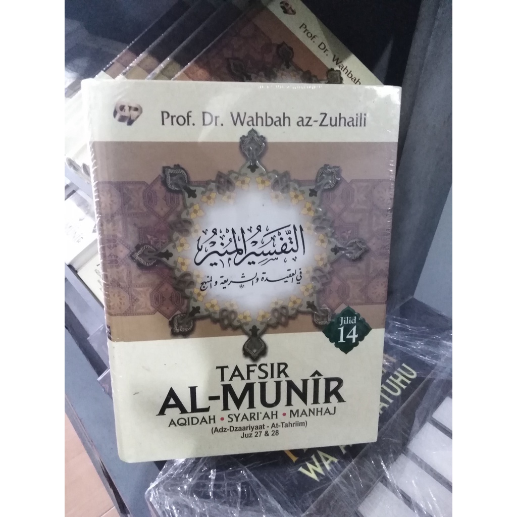 Tafsir Al-Munir Jilid 14 - Syaikh Wahbah Az-Zuhaili