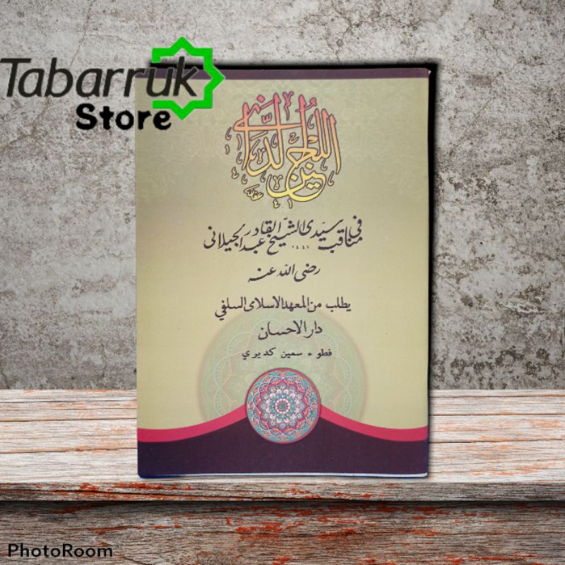 kitab manaqib syekh abdul qodir jaelani kitab kuning makna petuk