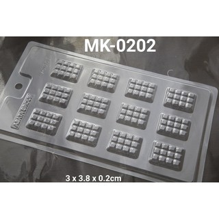 MK-0202 Cetakan mika coklat blok mini