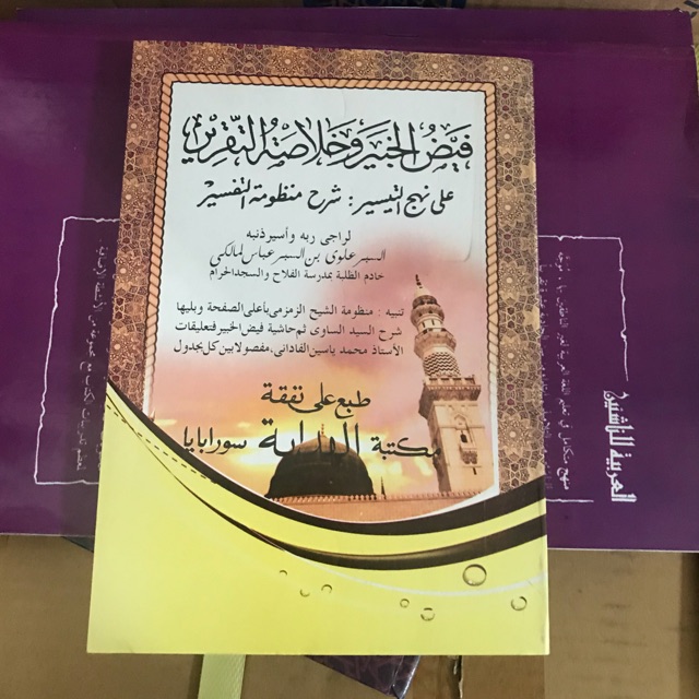 Kitab Faidhul Khobir