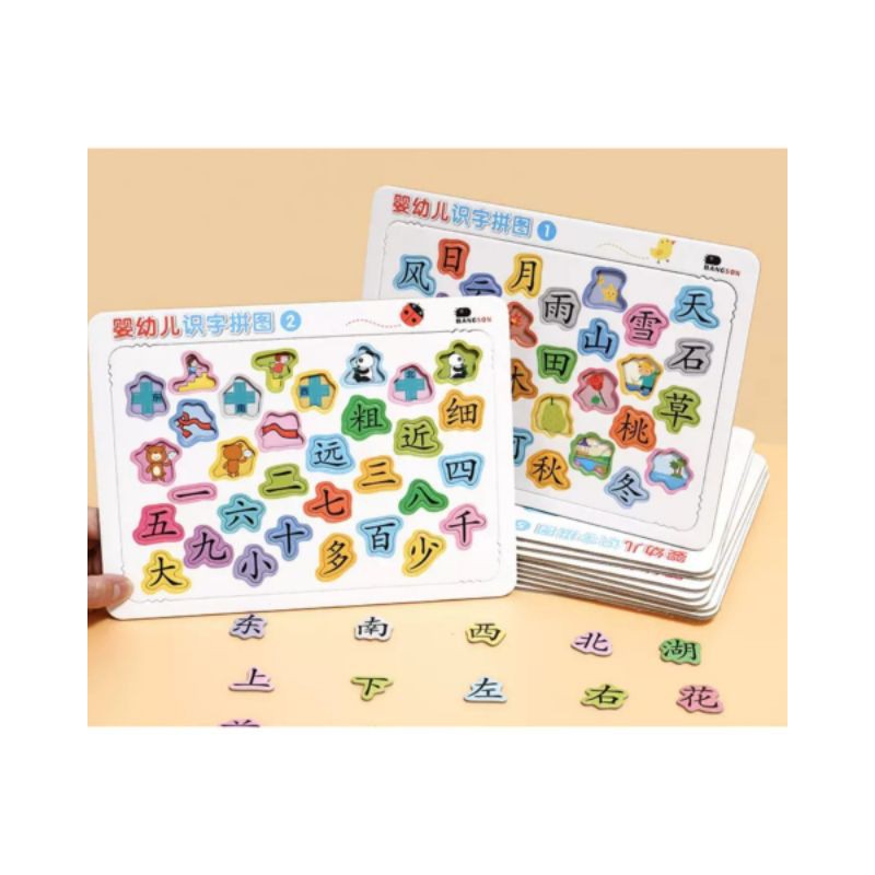Puzzle Hanzi Series