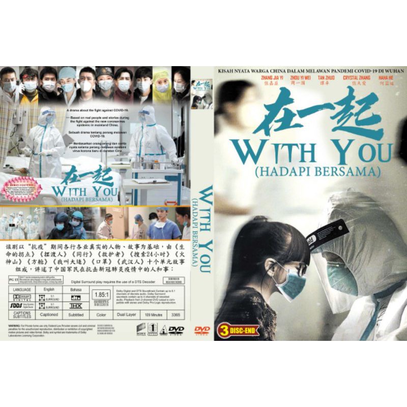 KASET FILM DRAMA CHINA WITH YOU HADAPI BERSAMA-KASET FILM SERIAL SERI MANDARIN TERBARU-KASET FILM SE