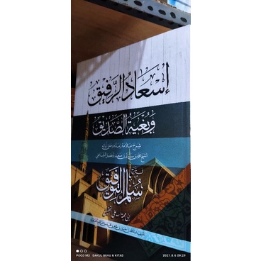 

KITAB IS'ADURROFIQ KOSONGAN