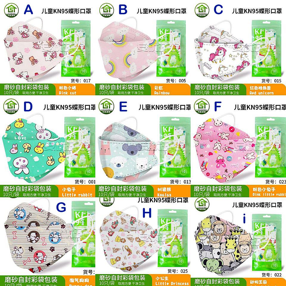 Masker Anak Motif Tipe KF 94 4ply 4layer 4lapis isi 10 pcs per pack