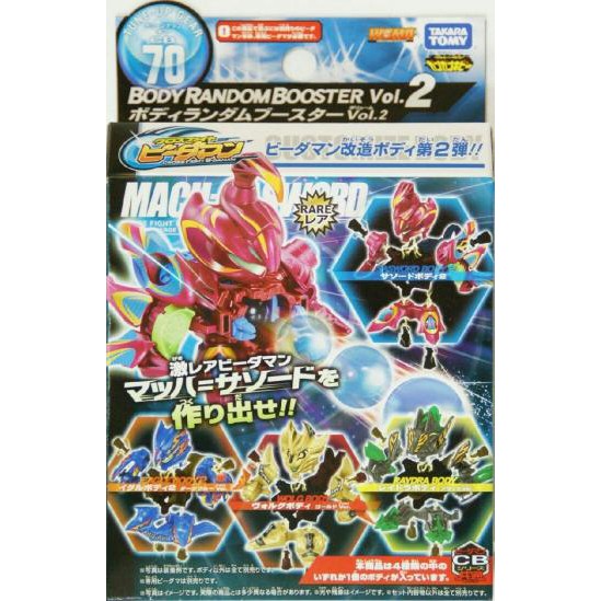 Bidaman CB70 Takara Tomy