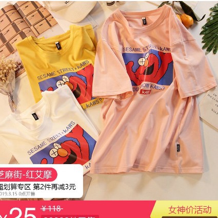 sesame - baju kartun - tshirt sesame - kaos santai