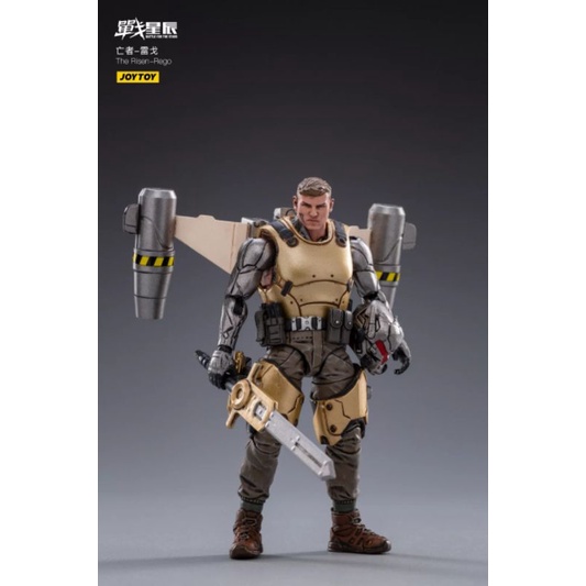 Figure JOYTOY 1/18 The Risen Rego Original Joytoy