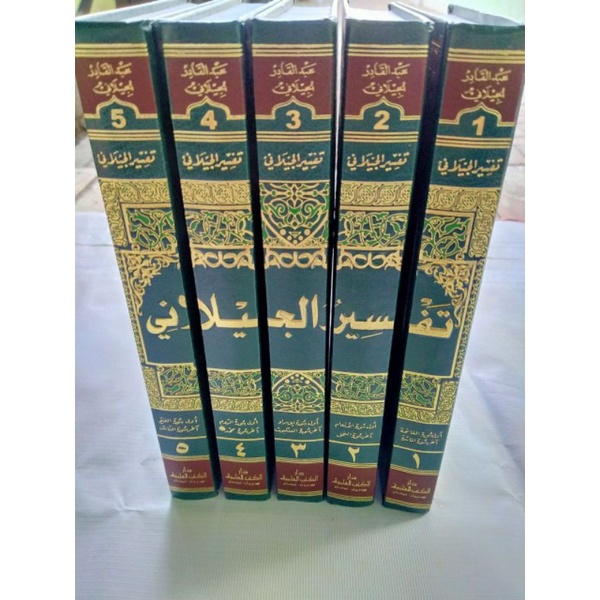 tafsir jailani