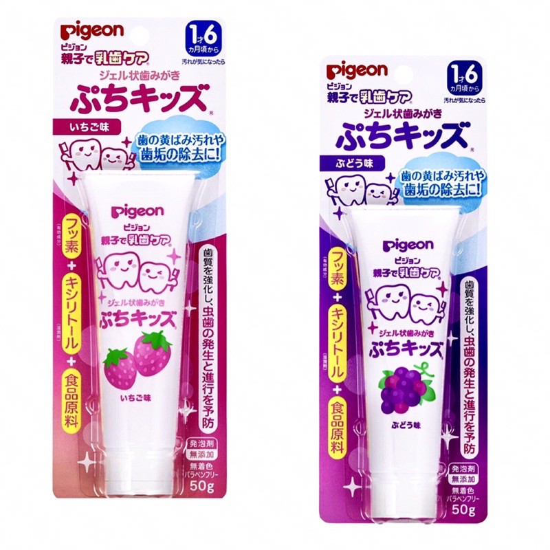 Jual PIGEON TOOTHPASTE GEL FOR KIDS, 50g, MADE IN JAPAN 🇯🇵 | Shopee Indonesia