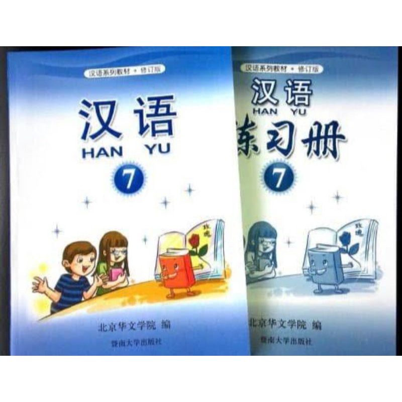 Buku Mandarin Hanyu 7 (text+latihan)