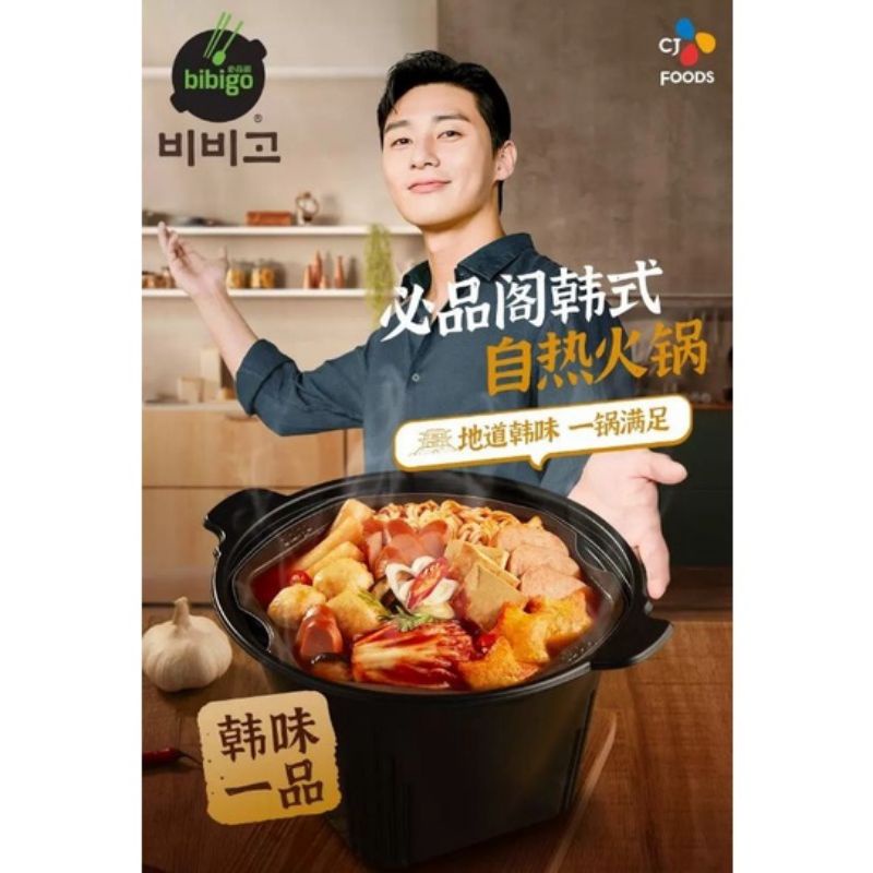 Bibigo Korean Topoki Kimchi Instant Hotpot 610-665g 必品阁韩式自热火锅