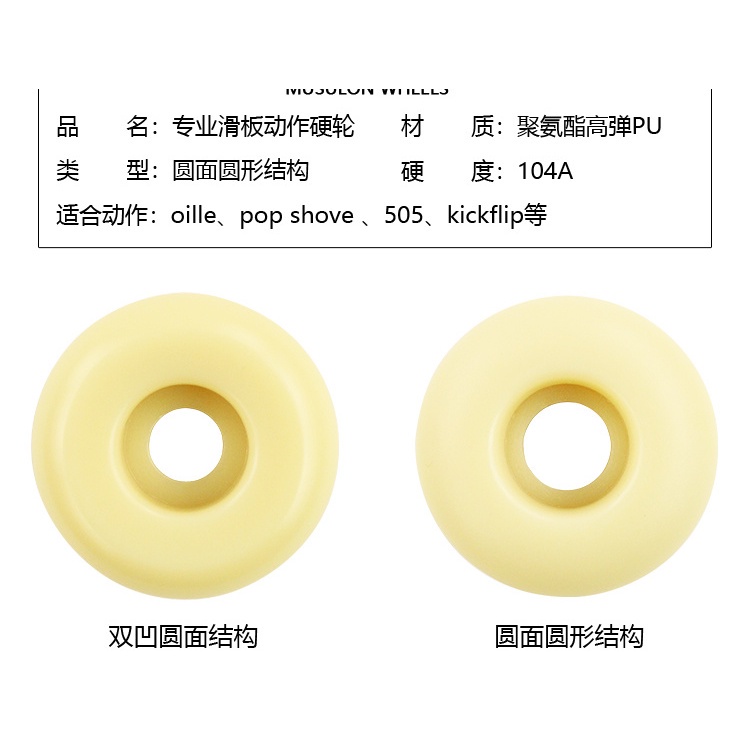 Roda skateboard HARD wheel 4pcs 104a 52MM 54mm A Potong Bentuk Rumus Kerucut Empat Roda Kosong Kualitas Sama Dengan spitfire F4 Roda skateboard Roda Kekerasan new wheel type