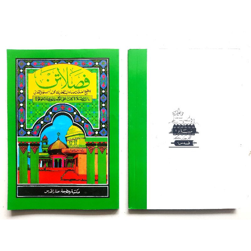 fasholatan tuntunan sholat lengkap disertai doa doa