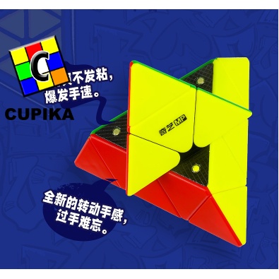 Rubik QiYI MP Series Pyraminx Magnetic Stickerless MP M Series