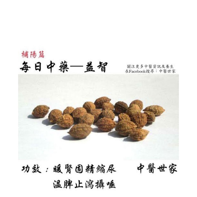 

100gr Herbal Yi Zhi Ren 益智仁 Black Cardamom Alfinia Fruit Sharpleaf Galangal Fruit Fructus Alpiniae Oxypyllae