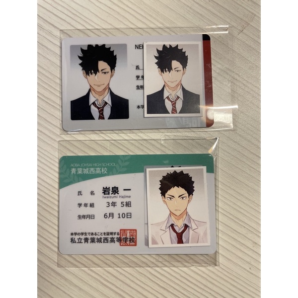 haikyuu id card by rimumu