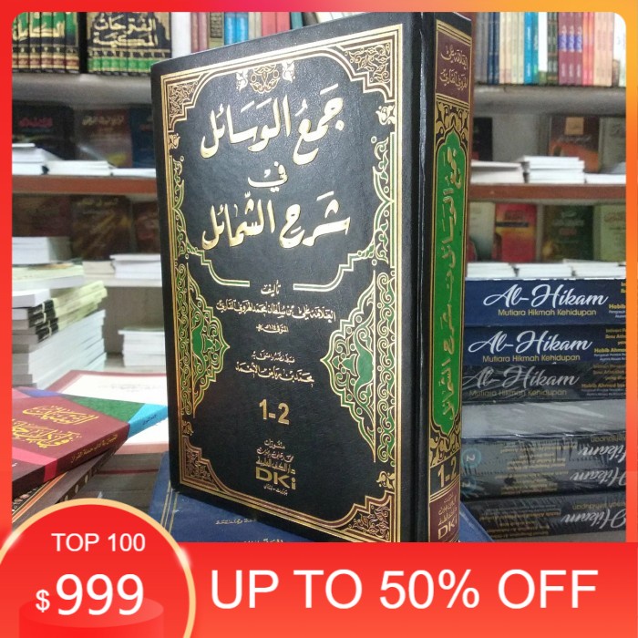 kitab jamul / jam'ul wasail Syarah syamail