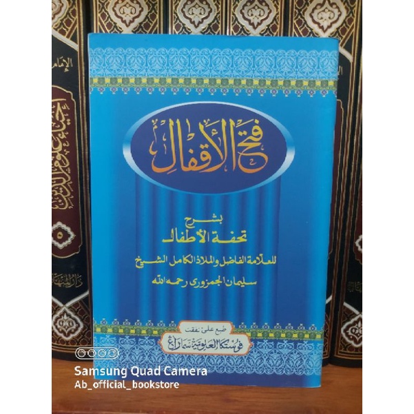 Fathul athfal kitab arab ilmu tajwid