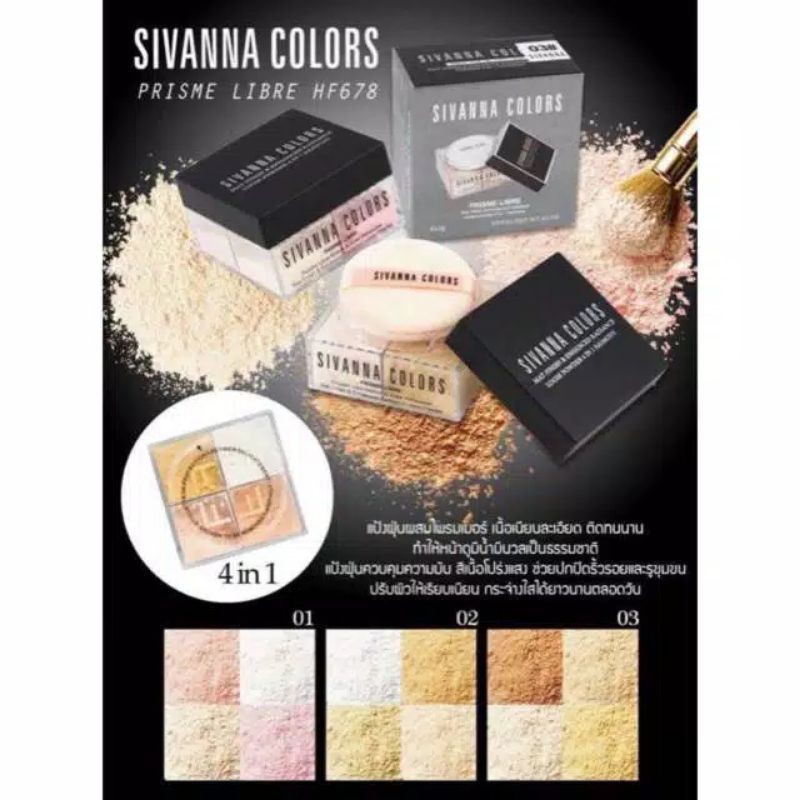 SIVANNA COLORS Loose Powder 4 IN 1 Prisme Libre #HF678 Thailand / Bedak Tabur / Matte / Shimmer