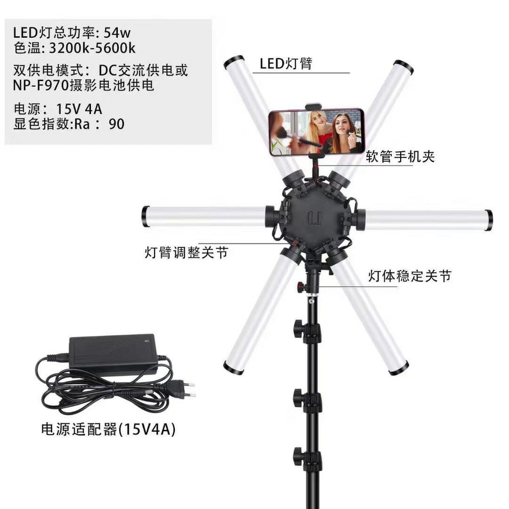 Starlight LED Ring Light / Starlight Lamp Plus Tripod 2.1 Meter