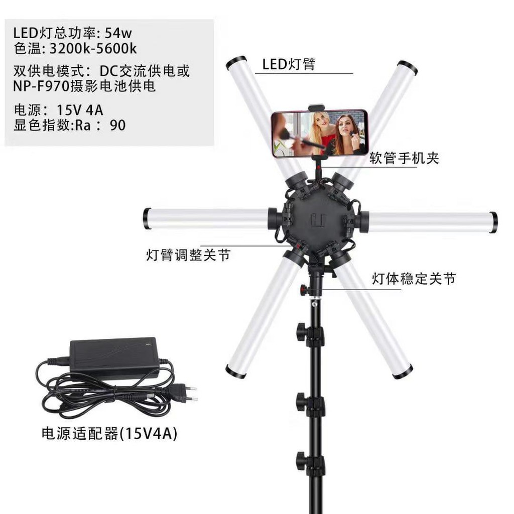 RINGLIGHT STAR LED / STARLIGHT LAMP RINGLIGHT + TRIPOD 2,1M