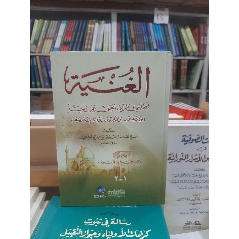 Kitab Al Ghunya Ghunyah DKI