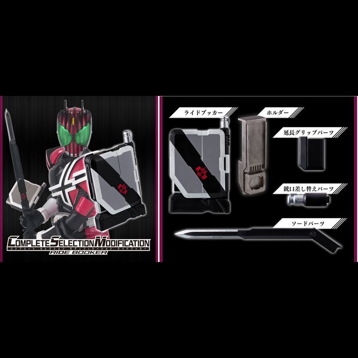 Complete Selection Modification CSM Ride Booker - Kamen Rider Decade