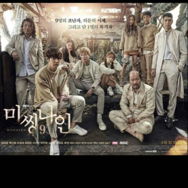 Missing Nine Drakor 16 Episode Full Memori 6gb Shopee Indonesia