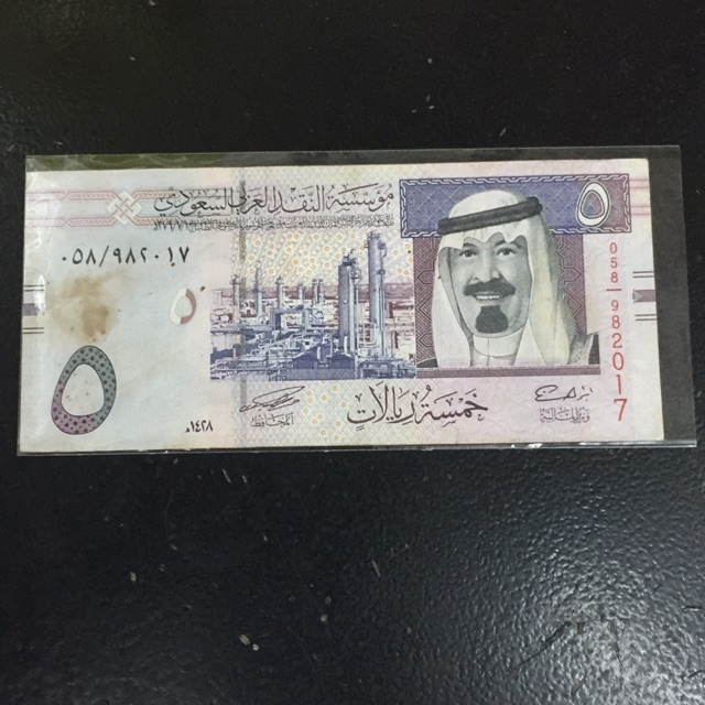 UANG SAUDI ARABIAN PC5 RIYALS