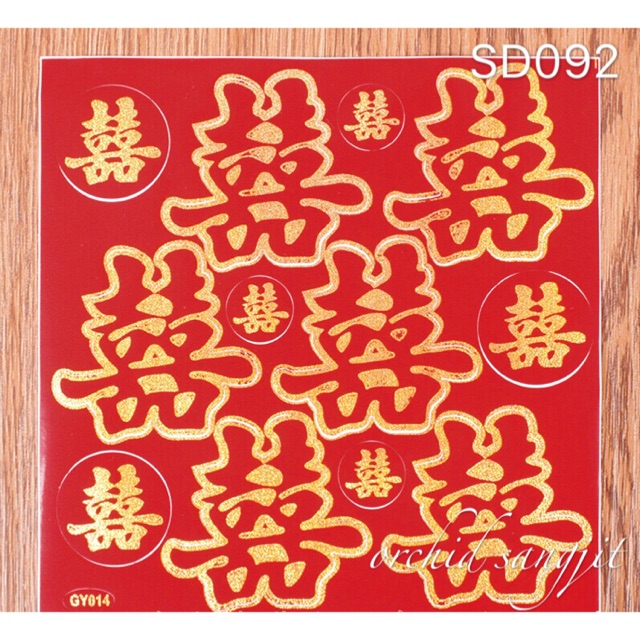 

Stiker xuangxi xuang xi shuangxi shuang xi sangjit