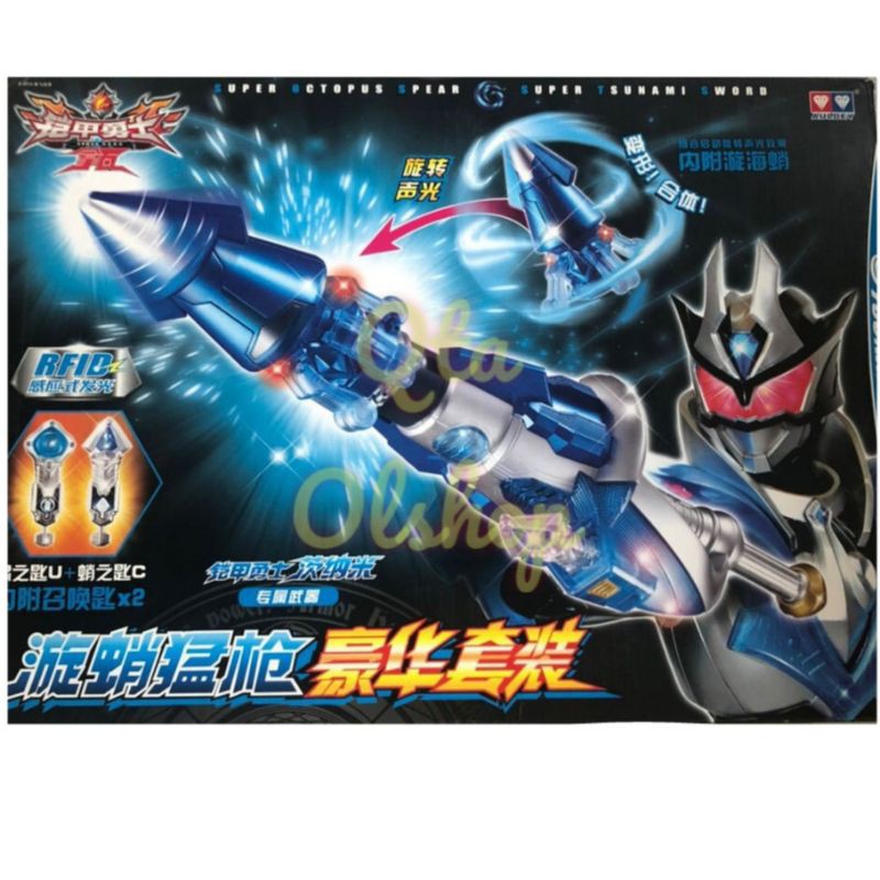 SENJATA ARMOR HERO TSUNAMI ARMOR HERO