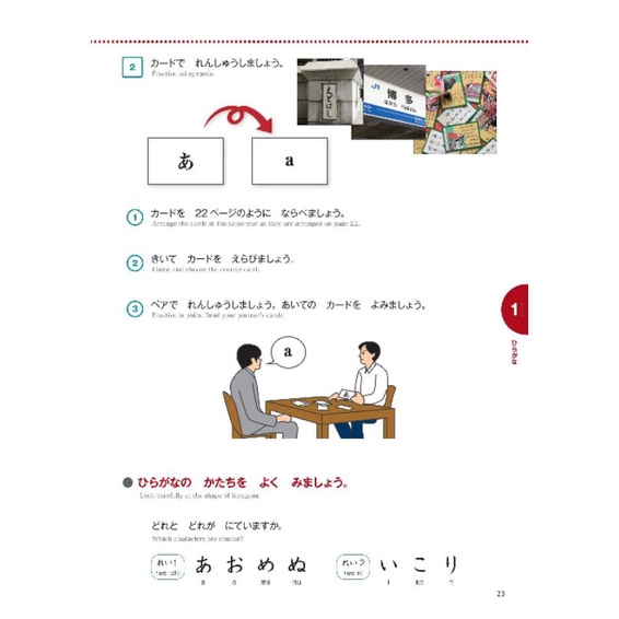 Marugoto Japanese Textbook + Audio A1 A2 (Katsudo/Rikai) A2/B1 B1 B2 Belajar Bahasa Jepang Buku Bahasa Jepang-6