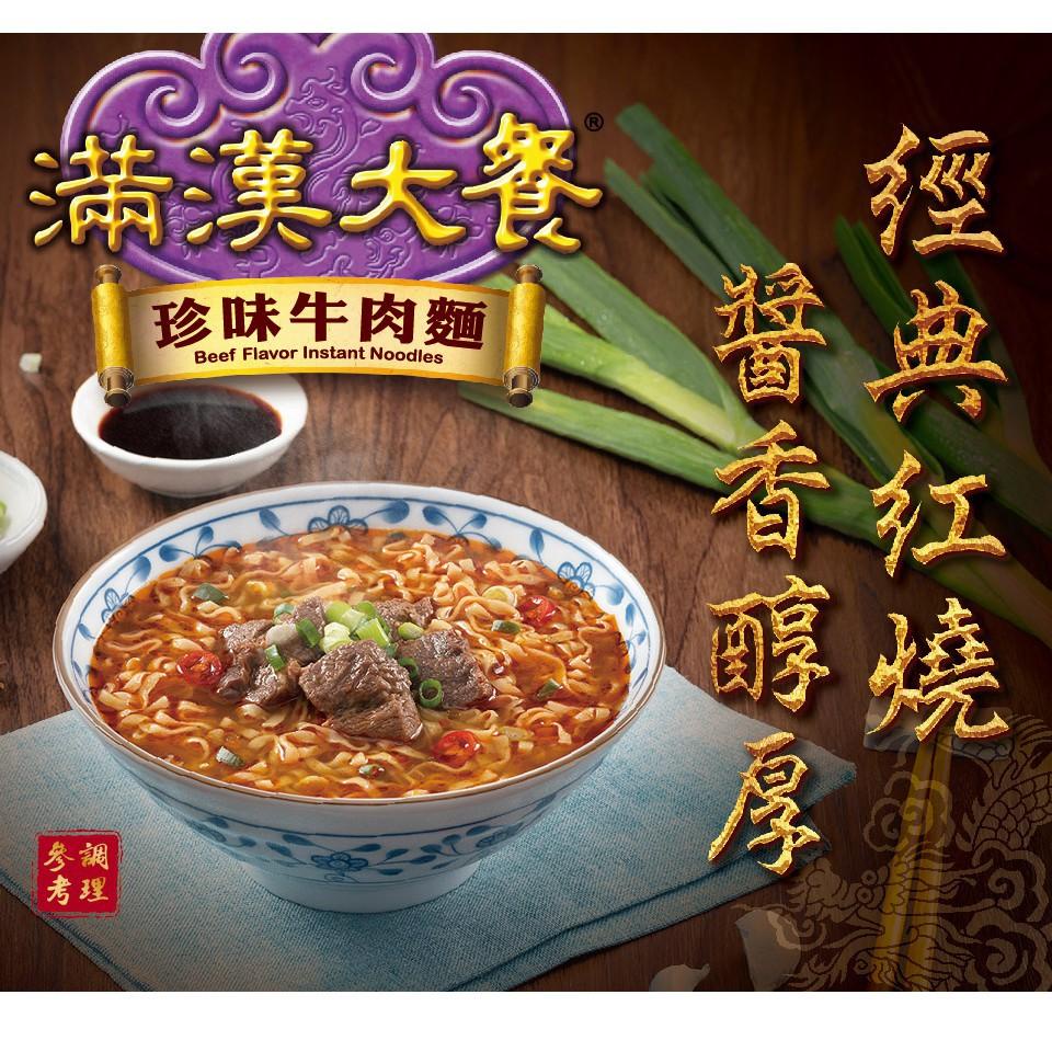 

<L-UQU} <♥☞} MIE INSTAN SAPI TAIWAN MANHAN NOODLES ISI 3 BUNGKUS