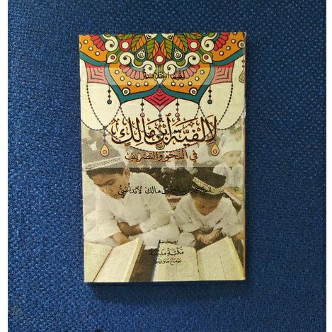 ALFIYAH SAKU - NADHOM ALFIYAH SAKU