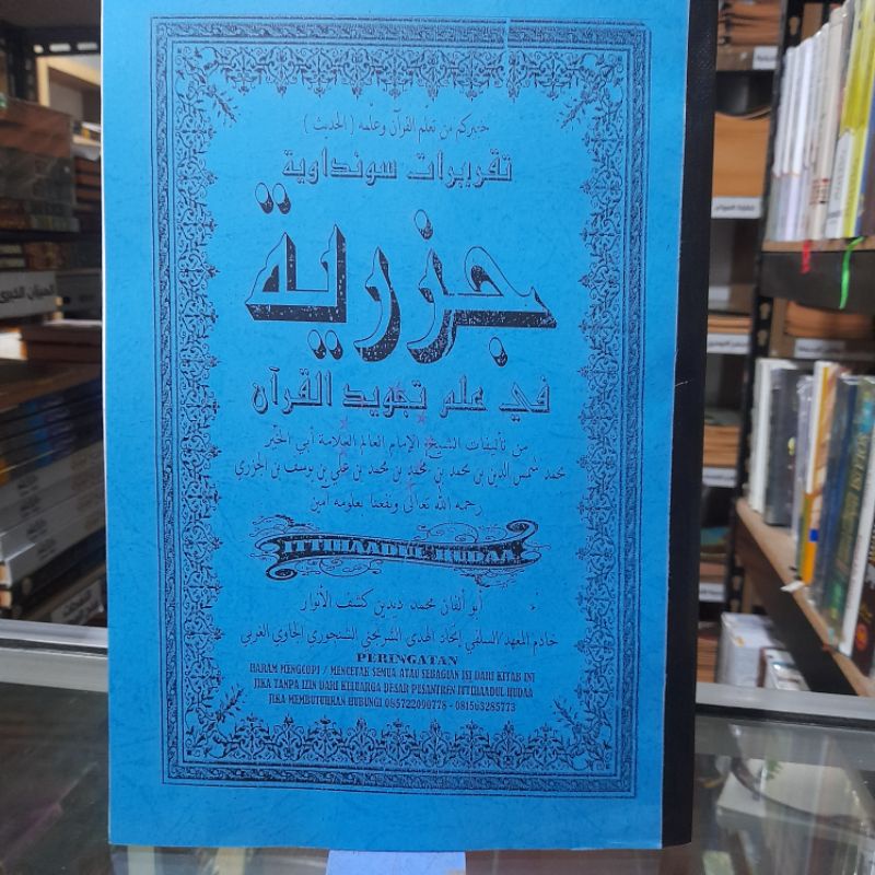 Jazariyah Surahan sunda