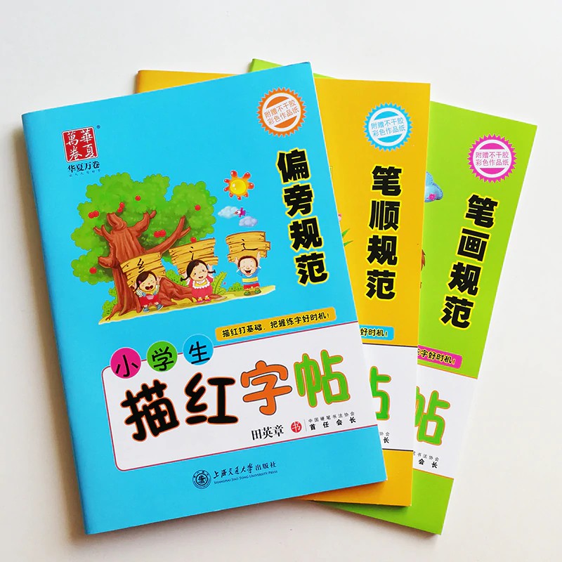 INDORETAIL | Buku & Alat Tulis | Buku Bacaan | Buku Anak Anak 3 Pcs/set Kaligrafi Cina Thumb untuk