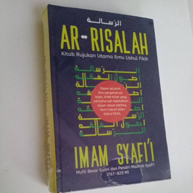 Ar - Risalah Imam Syafi'i / kitab ar-risalah