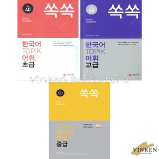 Korean Vocabulary 쏙쏙 한국어 TOPIK 어휘 초급 중급 고급 40 Days / 50 Days TB | Day 40/50 | Belajar Kosakata Bahasa Korea Buku Murah