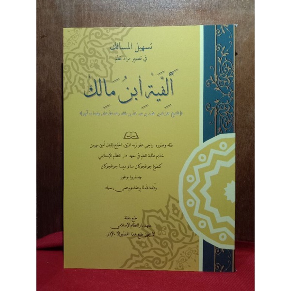 SKEMA TAQRIRAT KITAB ALFIYAH IBN MALIK