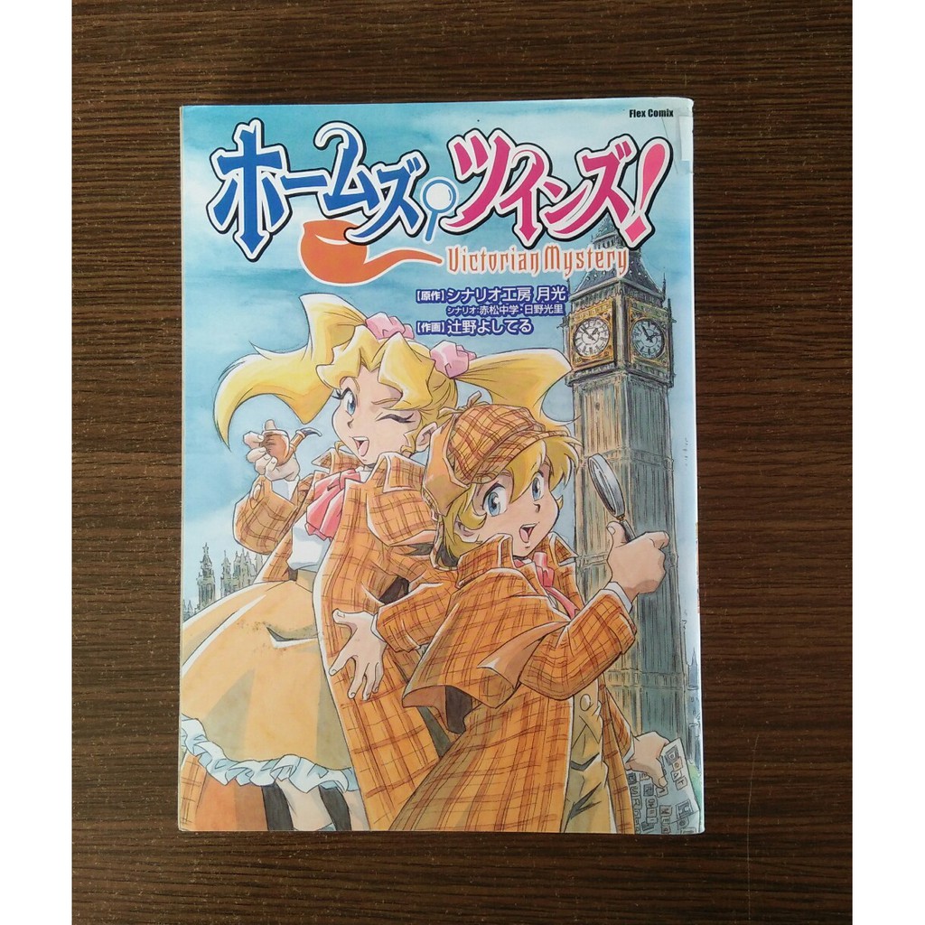 Komik Jepang Holmes Twins Victorian Mystery Susan Wittig Albert Shopee Indonesia