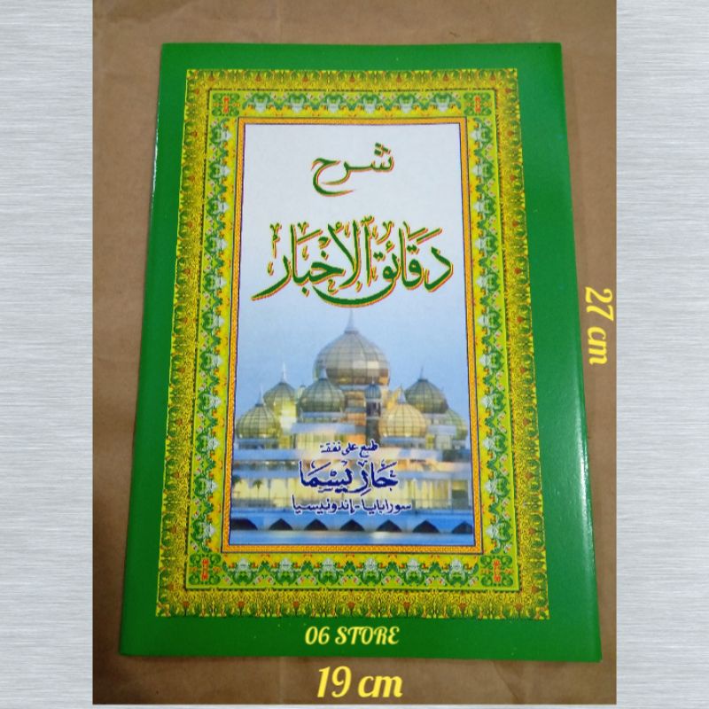 Kitab Syarah Daqoiqul Akhbar