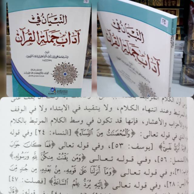 ATTIBYAN Fi Adabi Hamalatil Qur'an Dki Beirut / tibyan