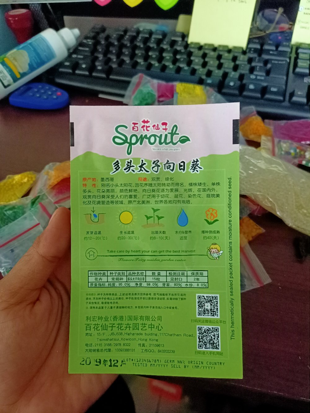 Hidrogel Pelangi