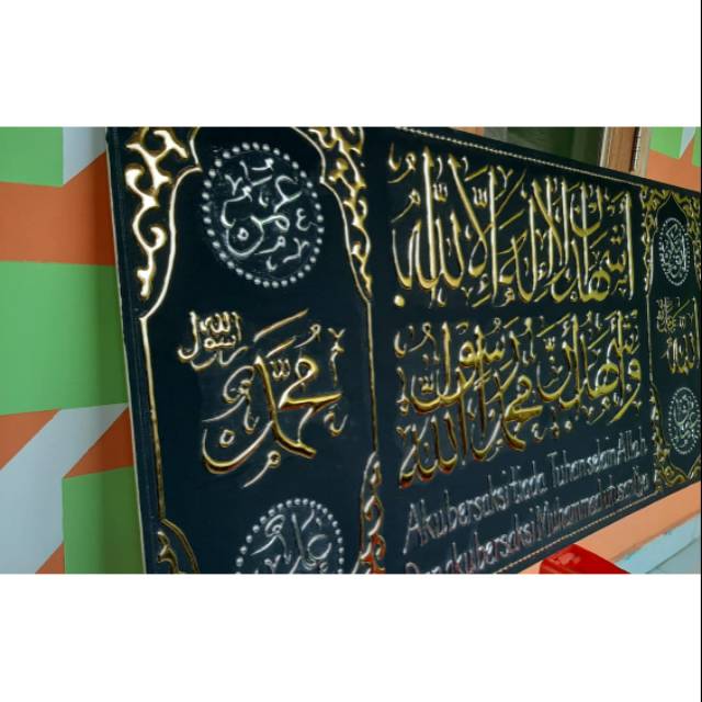 Kaligrafi dinding syahadat