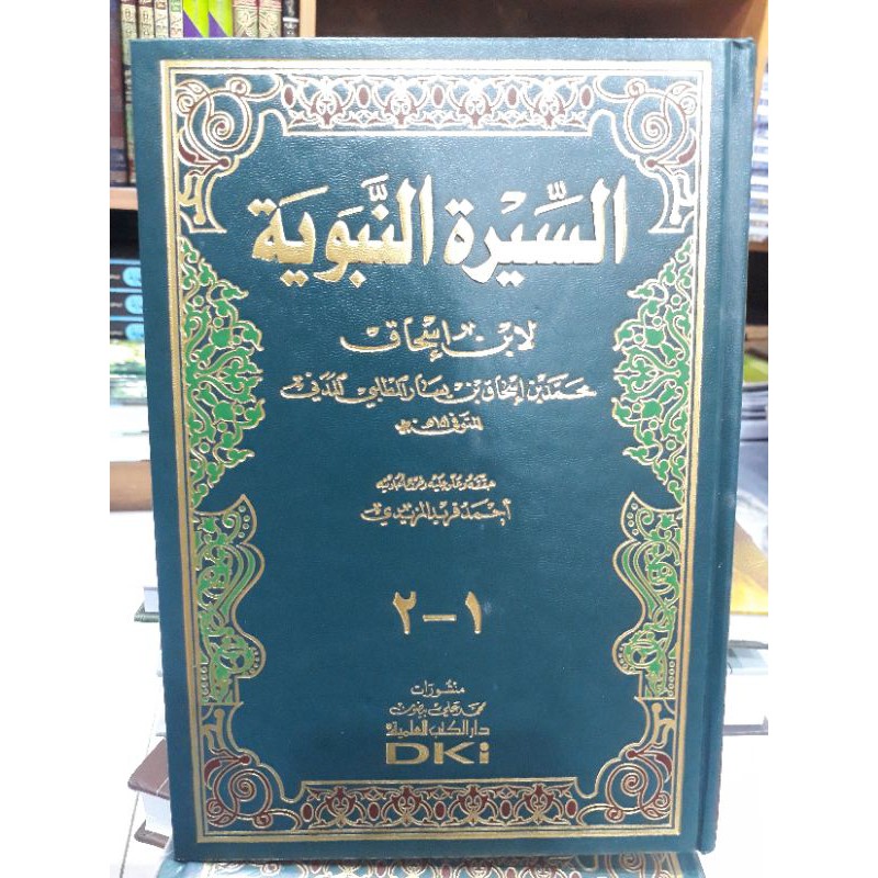 sirah nabawiah li ibnu ishaq (dki)